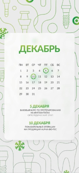 Погрузитесь в мир Alpha-Bio Tec!💫 Медторг