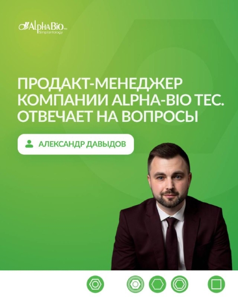 Alpha-Bio Tec. — международная компания с более чем 35-летним опытом в разработке и производстве дентальных имплантатов и ортопедических компонентов.🌍 Медторг