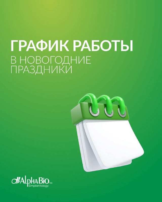 Уважаемые партнёры и коллеги! Медторг