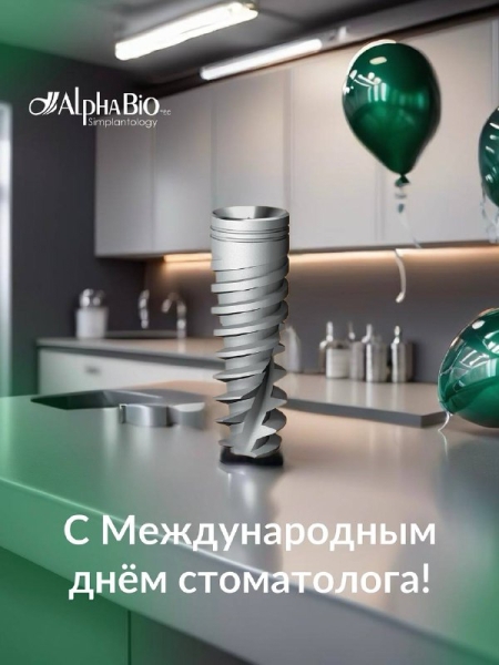 Сегодня мы хотим поздравить вас с Международным днем стоматолога!  🦷 Медторг