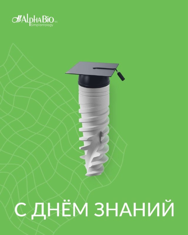 С Днём знаний! 📚 Медторг