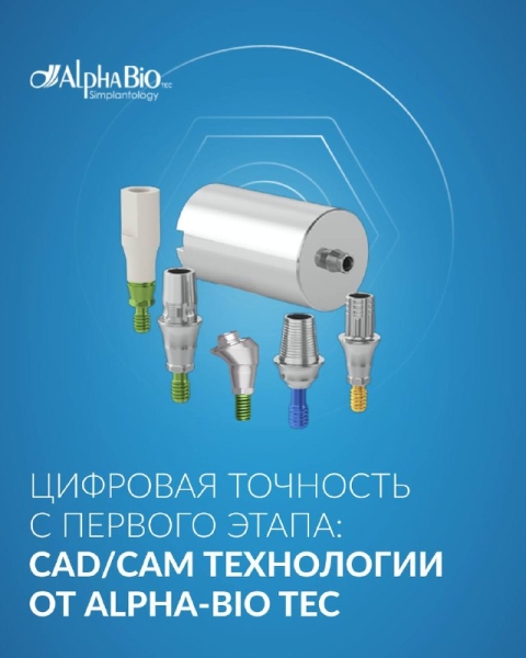 Цифровая точность = клиническая уверенность 🦷 Медторг