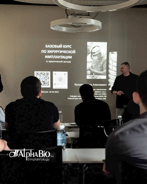 4 октября в офисе Alpha - Bio Tec в Москве состоялся базовый курс по хирургической имплантации. Лекцию и практическое обучение провёл Игорь Кузьмин — хирург-имплантолог, к.м.н., доцент СПбГУ. Медторг