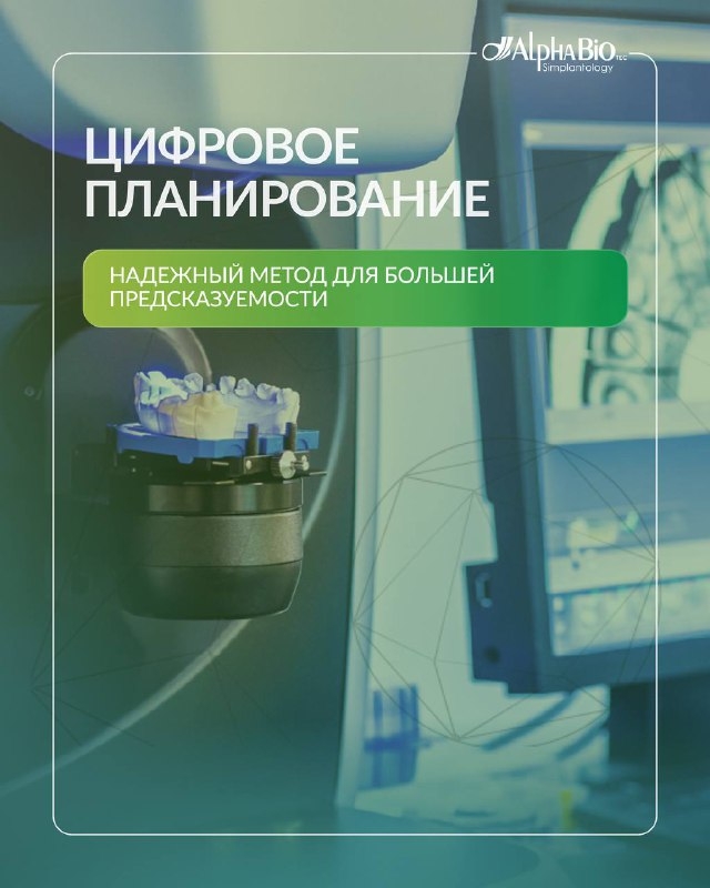 Этап планирования — ключ к успешной имплантации Медторг