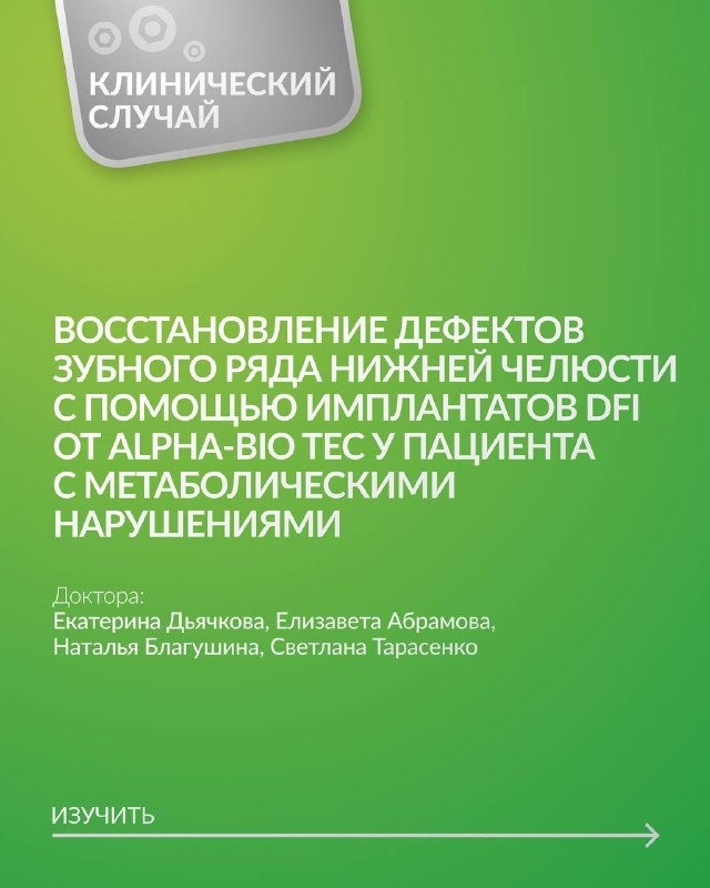 Клинический случай Медторг