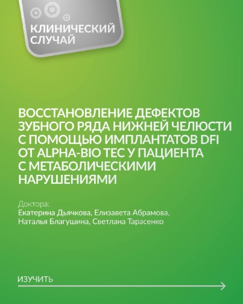 Клинический случай Медторг