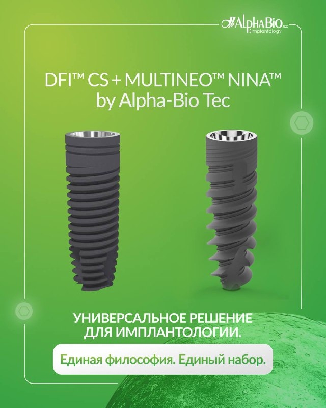 Дуэт для успешной имплантации: решение, работающее в 99% случаев Медторг